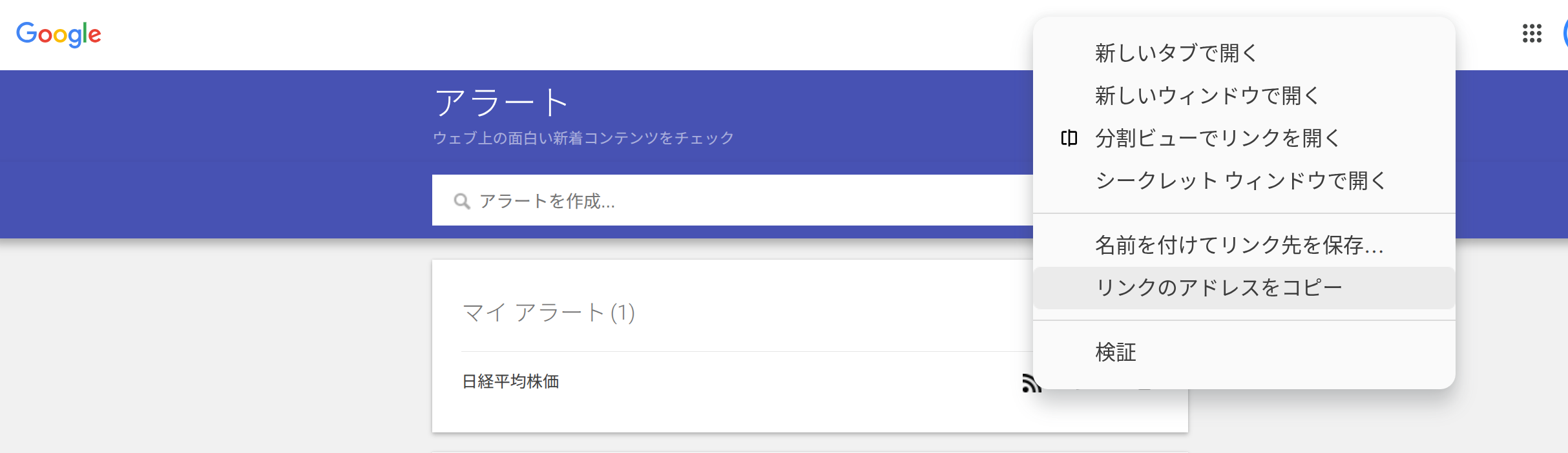 RSSアイコンを右クリックしてURLをコピー